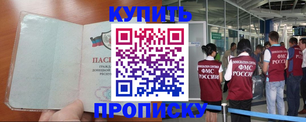 регистрация в Томске