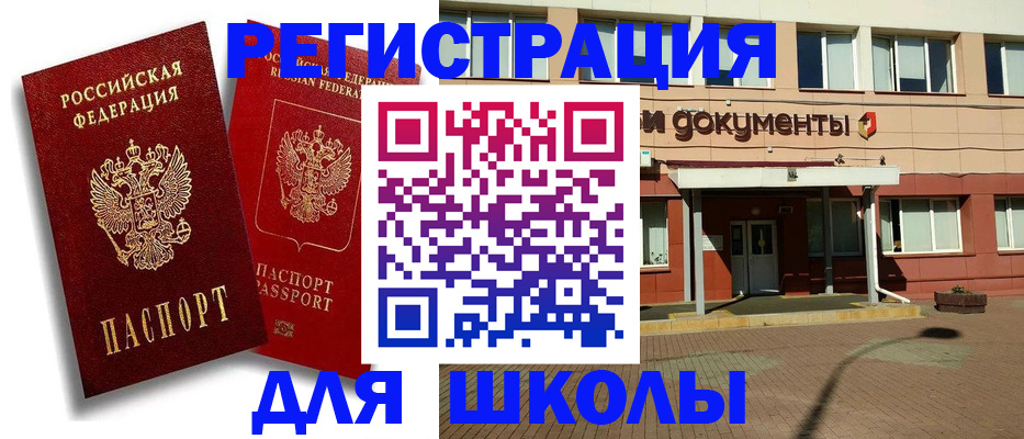 купить прописку в Томске