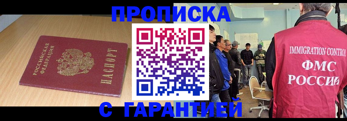 пропишу в квартире в Томске