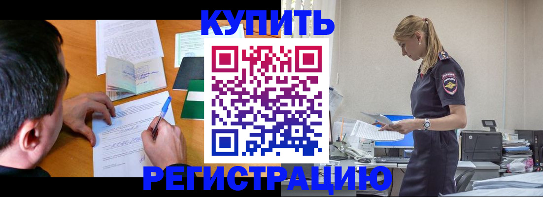 регистрация для школы в Томске